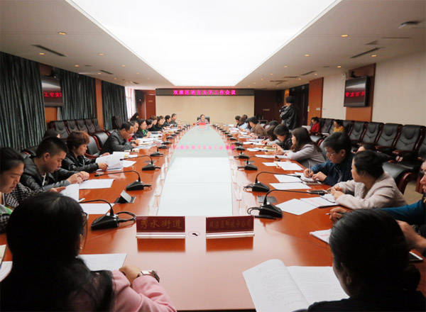 会议现场.jpg