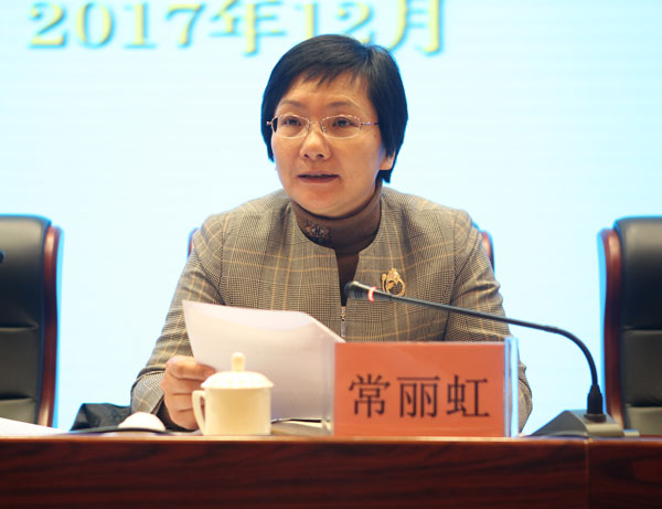 3常丽虹出席会议并致辞.jpg
