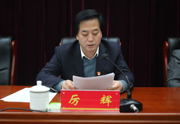 04厉辉宣读《全区扶贫领域腐败和作风问题专项治理实施方案》.jpg